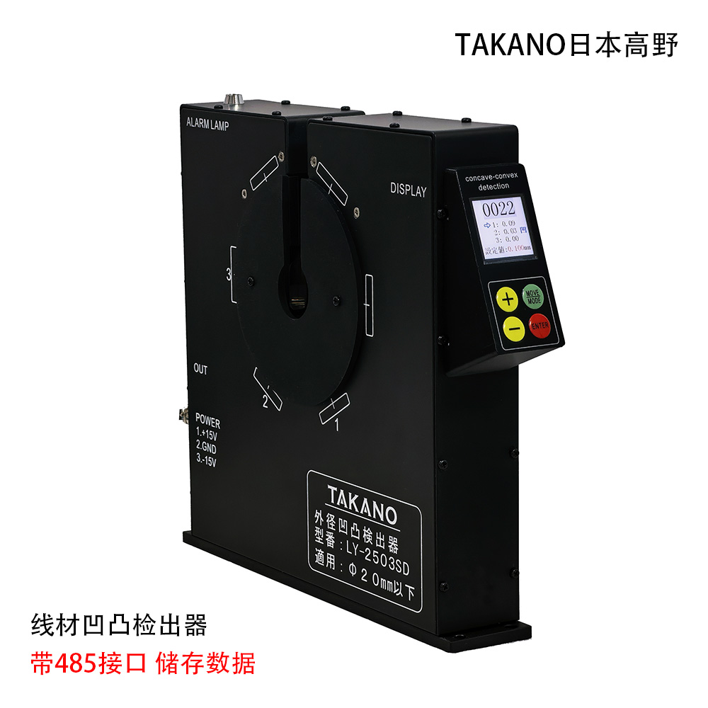 凹凸检测仪LY-2503SD凹凸检出器TAKANO通信接口储存数据